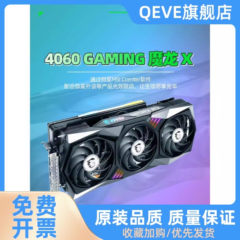 全新正品RTX4060TI/4060 8G战斧雪豹TUF游戏显卡