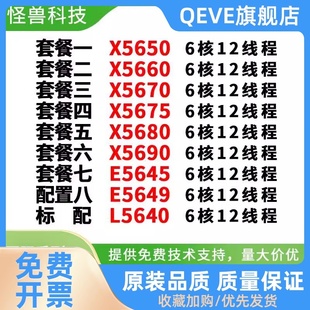 X5675 L5640 X5680 CPU1366针 5649 X5670 E5645 5690 5660 X5650