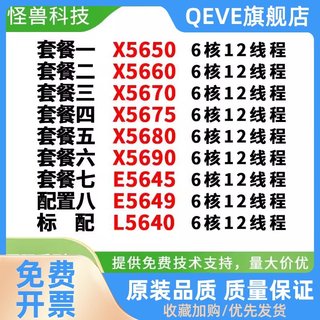 X5650 5660 X5670 X5675 X5680 5690 E5645 5649 L5640 CPU1366针