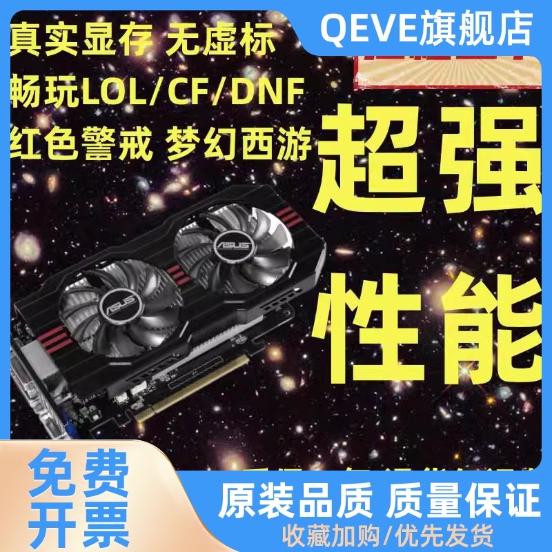 亮机显卡GT610 630 6570 6770 650 1G 2G办公台式机游戏电脑包邮