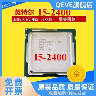 3570 台式 3450 3470 3330 四核CPU 机 1155针 散片质保一年