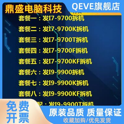 I7 6700K 7700 7700K 8700K 9700K I9 9900KS k F T CPU 散片