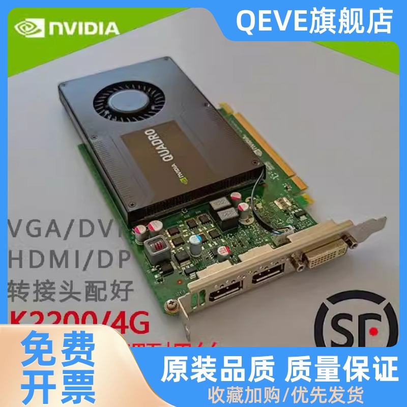 原装K2200显卡专业图形4G显存4K多屏UG/SW/CAD/3DMAX建模设计 电脑硬件/显示器/电脑周边 显卡 原图主图