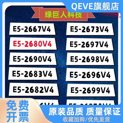 E5-2680V4 2696V4 2690 2686V4 2682 2683 2699 2695V4 CPU