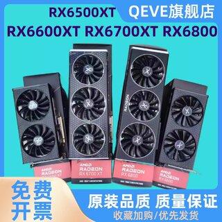 RX580 RX5600XT RX5700 RX6650XT RX6600XT RX6700XT电脑显卡