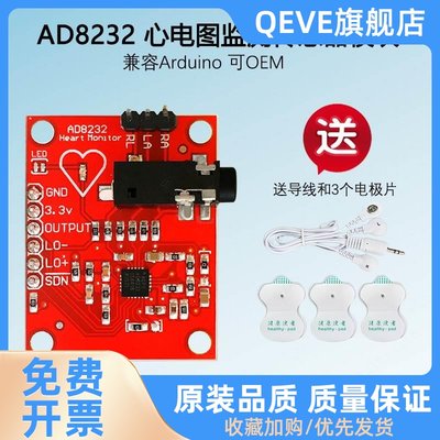 AD8232 心电图监测 心电生理测量脉搏心脏心电图监测传感器模块