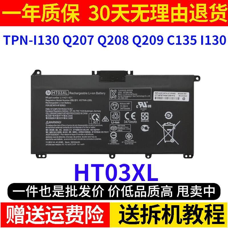 适用HP惠普HT03XL TPN-I130 Q207 Q208 Q209 C135 I130笔记本电池