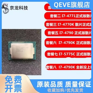 4771 4770 4770K 4790K 散片 5775C 4790 CPU