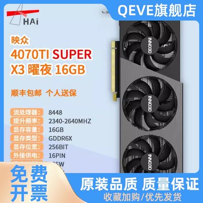 RTX4070/ti/4080/4090 D台式电脑 高端显卡 AI渲染电竞叛客