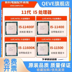 11700K cpu 11400 11600k 11500 11700F 11900Kf 11400f