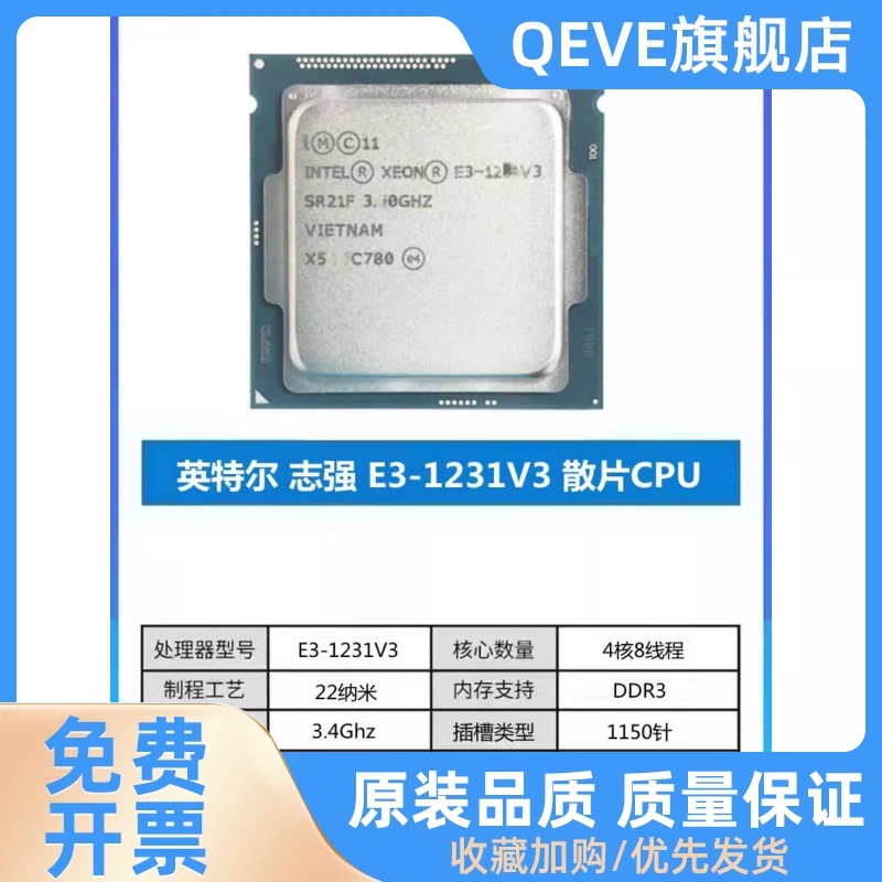 E3 1225V31226 1245V3 1246V3 1275V3 1276V3 1271V3 1281V3 CPU