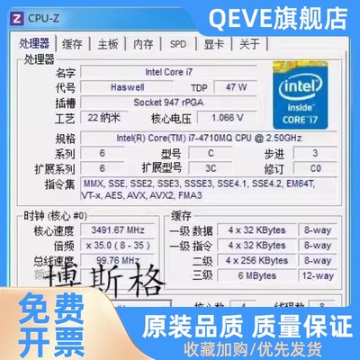 I7 4700MQ 4712MQ 4702MQ 4710MQ 4800MQ 4810MQ 4910MQ 4930 CPU