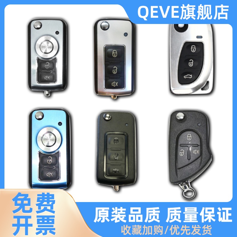 QEVE铁将军6568遥控器6383防