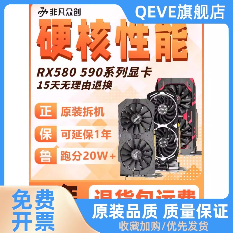 RX470D 590 8G570电脑游戏RX5600XT RX580显卡 电脑硬件/显示器/电脑周边 企业级显卡 原图主图