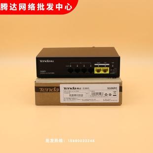 S106PC SG106SG110百兆千兆POE供电交换机监控POE防雷 S110PC