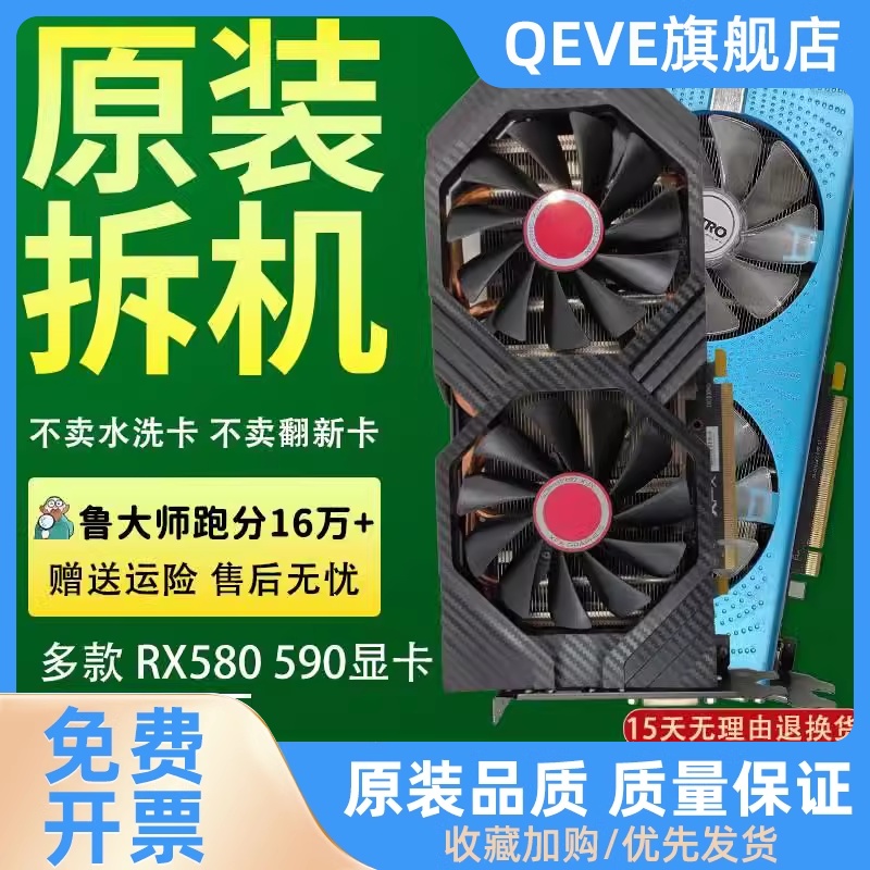 RX580满血RX590588电竞8G显卡5500电脑5600 5700XT 电脑硬件/显示器/电脑周边 企业级显卡 原图主图