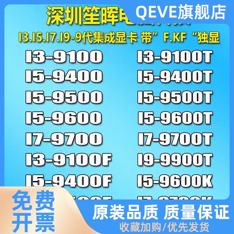 I3 9100 I5 9400 9600 9500 I7 9700 8700T I9 9900 K F KF T CPU 电脑硬件/显示器/电脑周边 CPU 原图主图