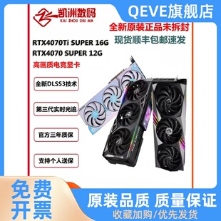 RTX4070TI 4070Super显卡猛禽魔龙4070S显卡雪鹰OC