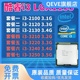 2120 2100 3220 3250cpu1155针 3210 3240