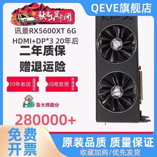 RX580 590 5600XT 5700XT 5500 8G独立游戏显卡