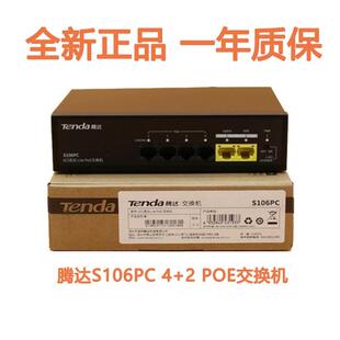 S110PC POE交换机S106PC TEF1106P TEF1110P TEF1118P监控AP