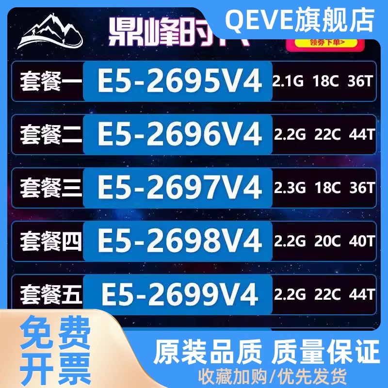 E5- 2695v4 2696v4 2697v4 2698v4 2699v4 2673v4cpu正式 电脑硬件/显示器/电脑周边 CPU 原图主图