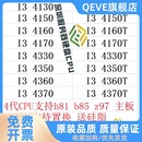 4160 4370T 4170 1150针集显CPU 4360 4150 4350 4330 4130