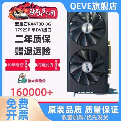 RX580满血版590 5600XT电脑588游戏1660S电竞5700XT显卡8G