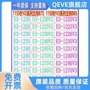 1225 CPU 1226 1240V3 1270V 1230V2 1231V3 散片 1275V3 1220