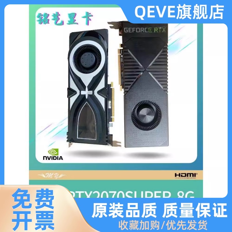 RTX2070 2070S 8G独立游戏显卡有雷电接口鲁大师跑分42万+