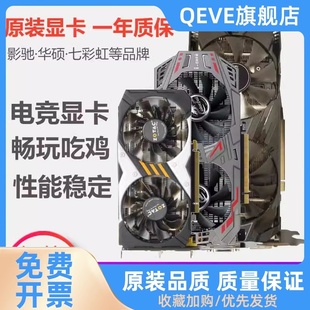 4g高清游戏显卡台式 GTX960 包邮 gtx1060