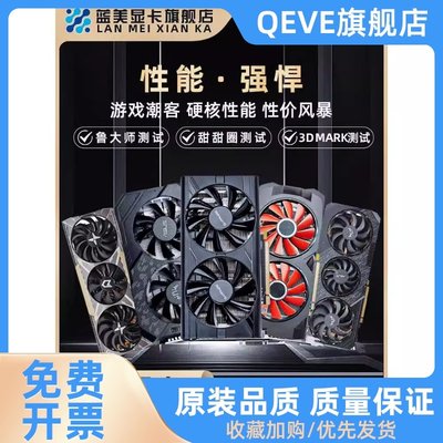 RX580 8G RX570 590 电脑游戏显卡5600XT1660S