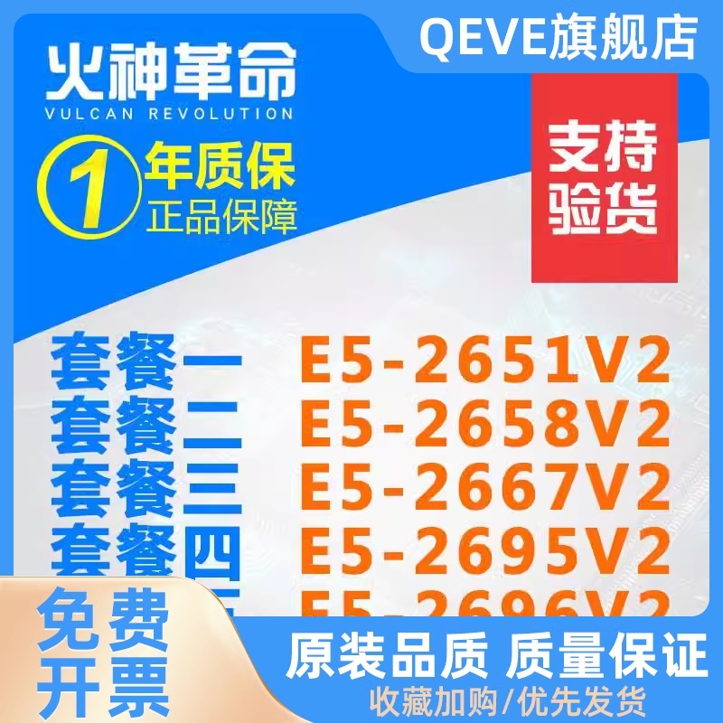 E5-2696V2 2651v2 2658 2667 2695 2697V2 2687WV2 CPU 电脑硬件/显示器/电脑周边 CPU 原图主图