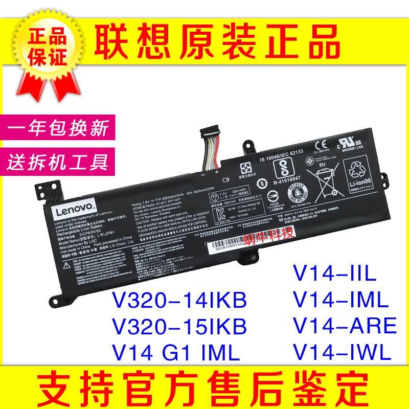 联想V320-14 15IKB V14 G1 IML V14-IIL IML IWL ARE电池L16M2PB3