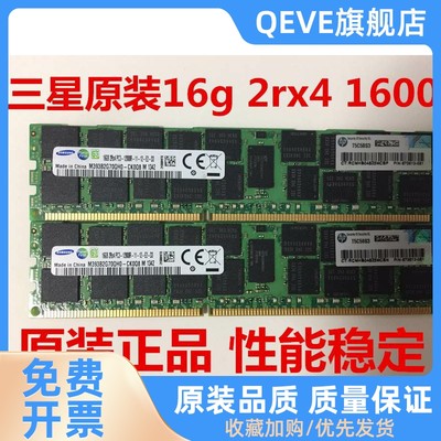 16G 32G DDR3 1333 1600 1866ECC REG服务器内存支持X79 X99