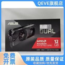 RX6750GRE 6750GRE 12G GAMING 游戏显卡 DUAL