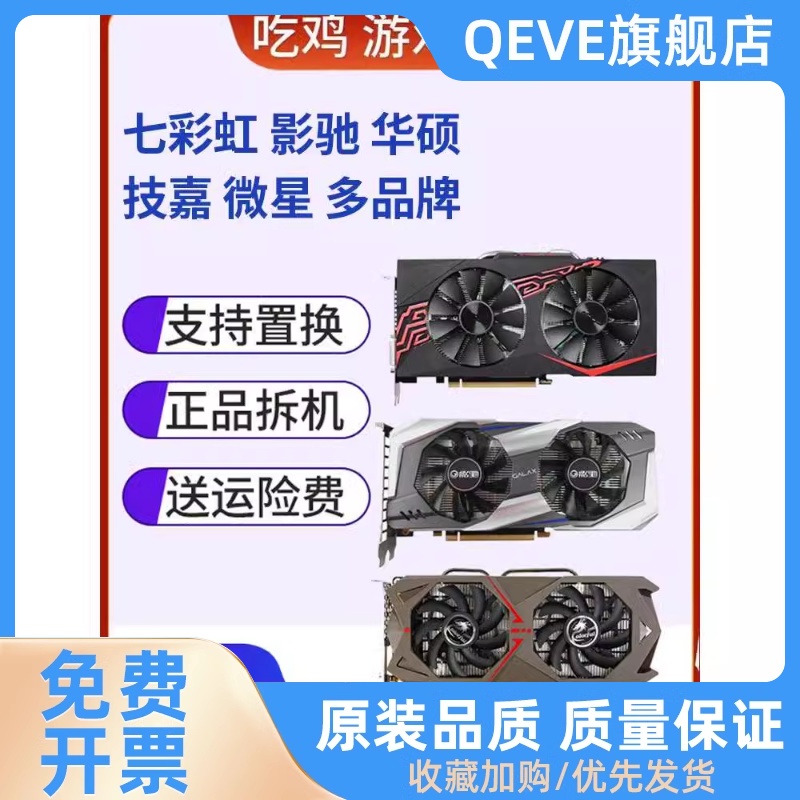 960/GTX1060显卡6g1660super/ 970/1070/ 1050ti/1070ti 8g 电脑硬件/显示器/电脑周边 智能电脑硬件 原图主图