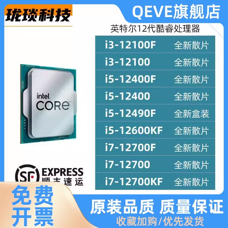 QEVE英特尔i5 12400F i5124