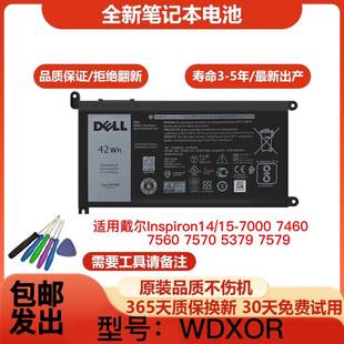 7560 原装 7460 笔记型电脑电池 戴尔DELLInspironInspiron14燃7000 WDX0R