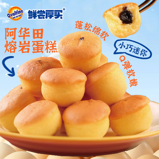 阿华田熔岩蛋糕麦芽可可味爆浆夹心面包下午茶点心零食早餐320g
