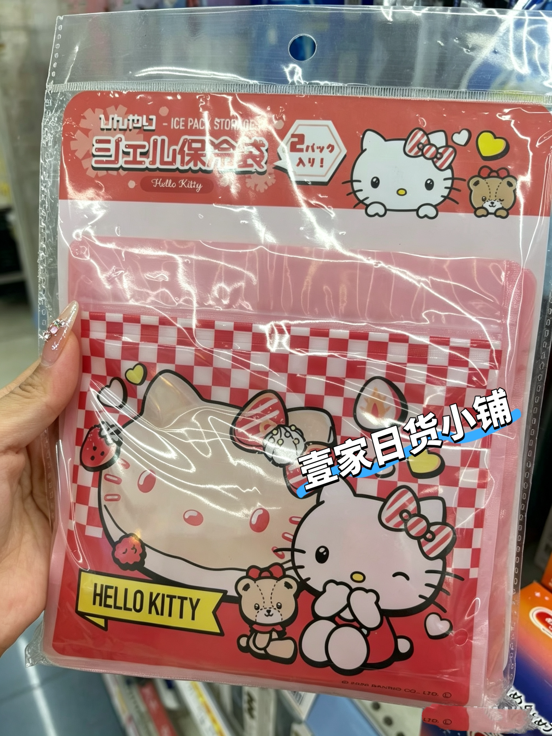 日本采购三丽鸥冰袋夏季降热神器冰包