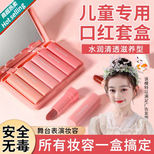 小红书推荐小孩子可用儿童口红小女孩专用无毒套装小支化妆食用