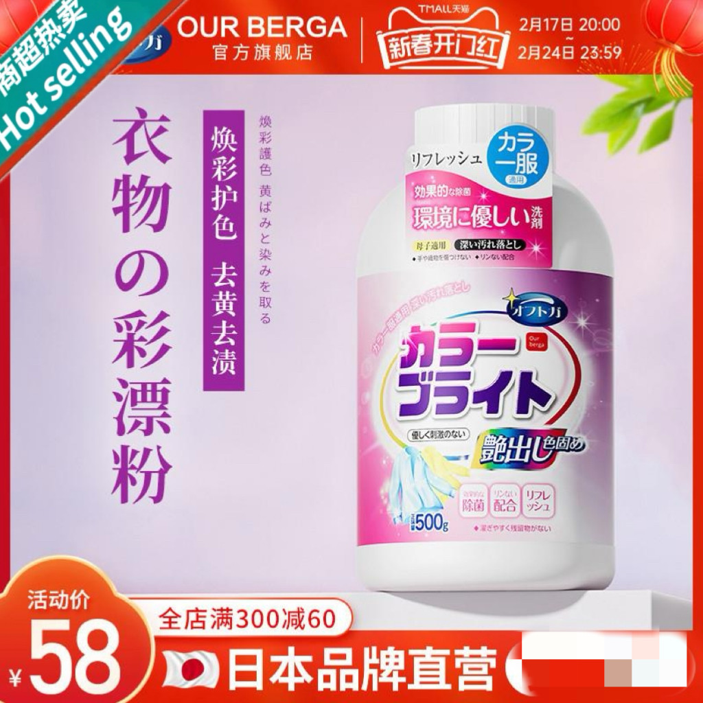 小红书推荐ourberga爆炸盐去霉斑小白鞋第一名洗衣去污渍强去黄图片
