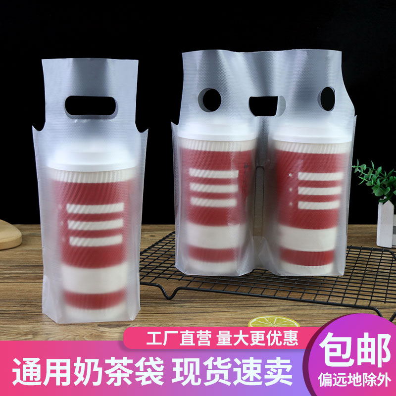 奶茶袋打包袋外卖袋子饮料定制