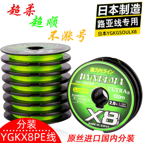 路亚专用pe线远投钓鱼线进口原丝