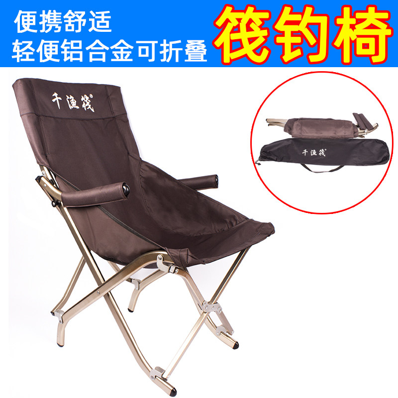 千渔筏筏钓椅子带灯支架户外折叠休闲便携铝合金超轻钓鱼凳多功能