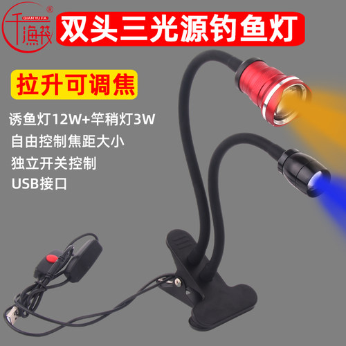 千渔筏诱鱼杆稍灯无级调光欧贝