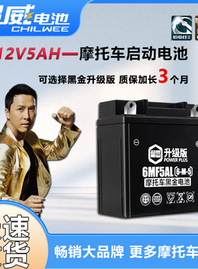 超威摩托车干电池雅马哈125天剑轻骑赛驰110通用弯梁车电瓶12v5a