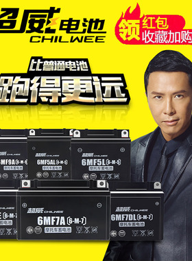 超威蓄电池干电瓶12v9a7a5ah弯梁车125踏板车摩托车电瓶12V伏通用