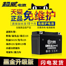 3A水电池12v6.5AH野狼珠江CG125蓄电池 超威摩托车电瓶12N6.5
